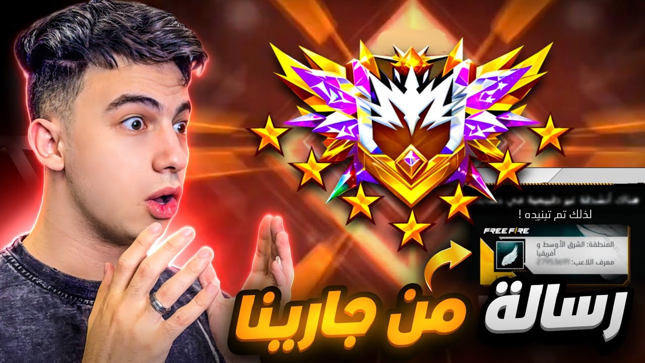 رسمياً وصلت الى الجراند ماستر .. ولكن !!! 💔