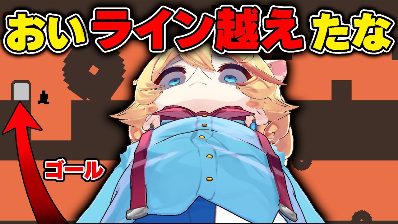 おい制作者!!ゴール直前に即死トラップ山盛り置くなwww