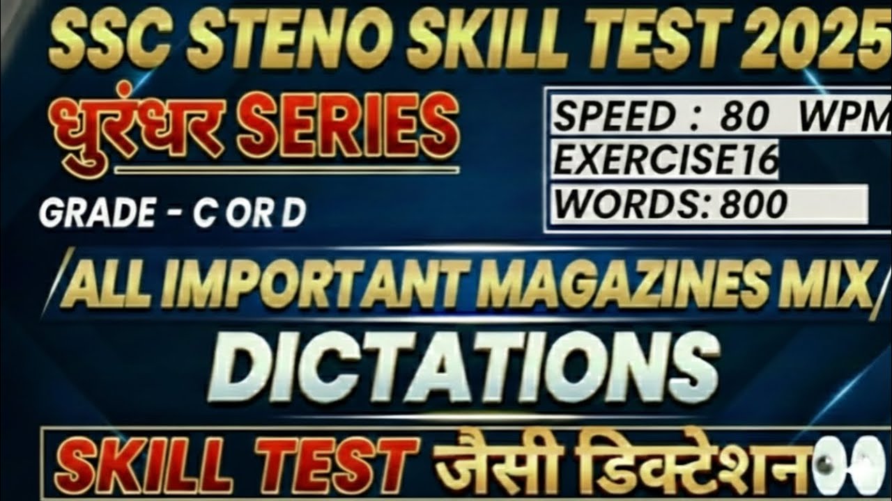 SSC Steno Skill Test जैसी डिक्टेशन 16 | हिंदी डिक्टेशन 80wpm | धुरंधर Series hindi dictations |