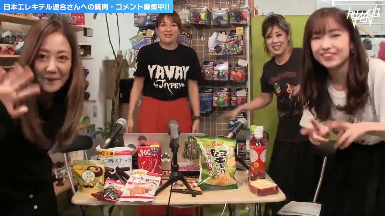 ハイパヨ☆TV #5　ゲスト：日本エレキテル連合さん