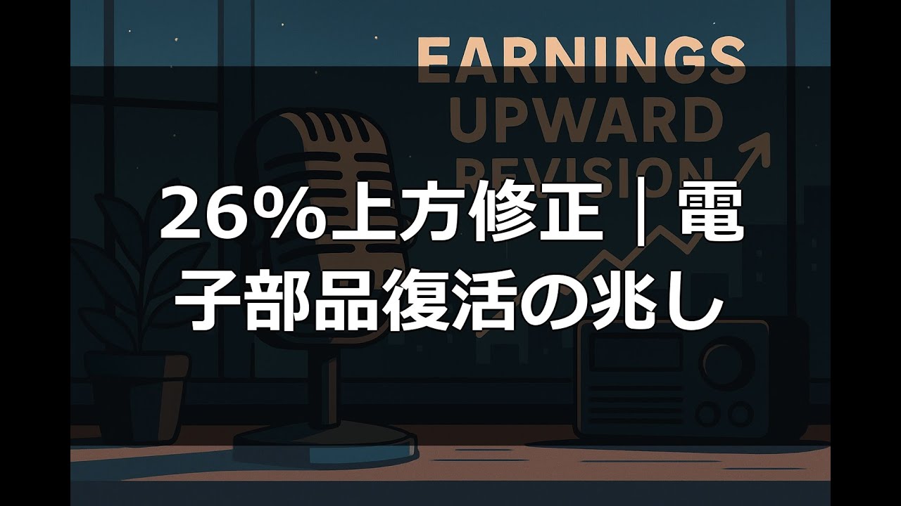 ティラド、今期経常を24％上方修正・最高益予想を上乗せ