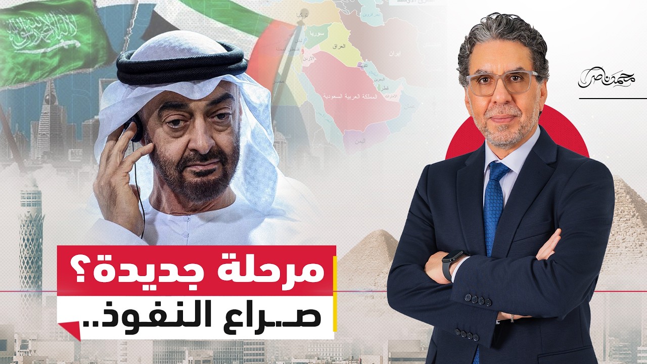 الإمارات بعد أنباء عن صحة محمد بن زايد؟ تساؤلات حول الخلافة والنفوذ الإقليمي