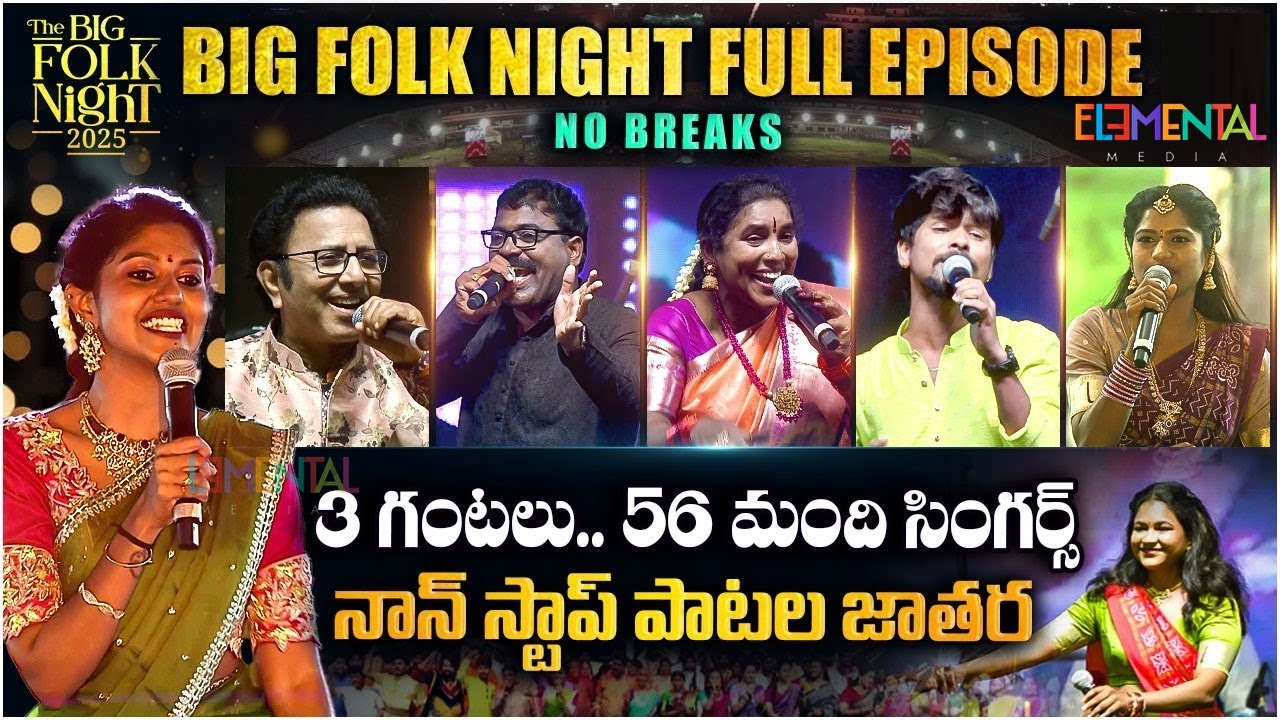The Big Folk Night 2025 FULL EPISODE | BIGTV Folk Mashup | Telangana Folk Event | Elemental Media