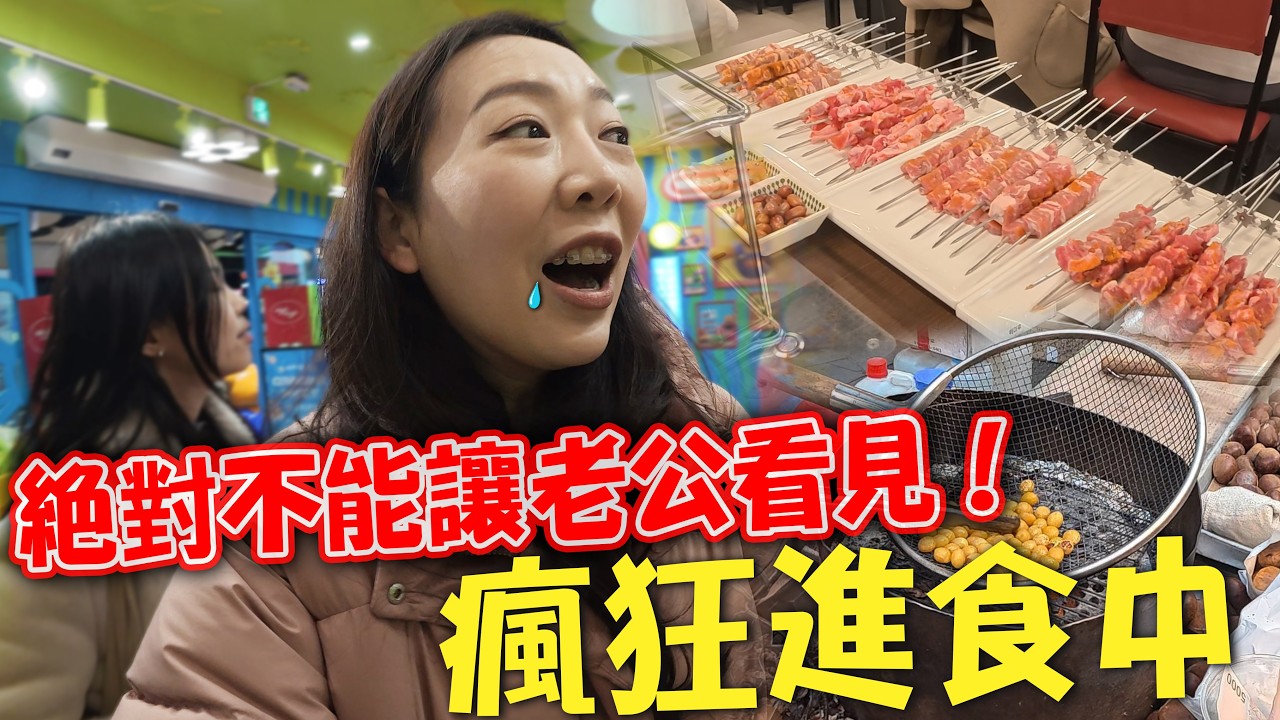 跟空姐好友在韓國玩一天✈️明洞逛街＋弘大咖啡廳☕️空服員行李箱開箱竟然帶這個？😅