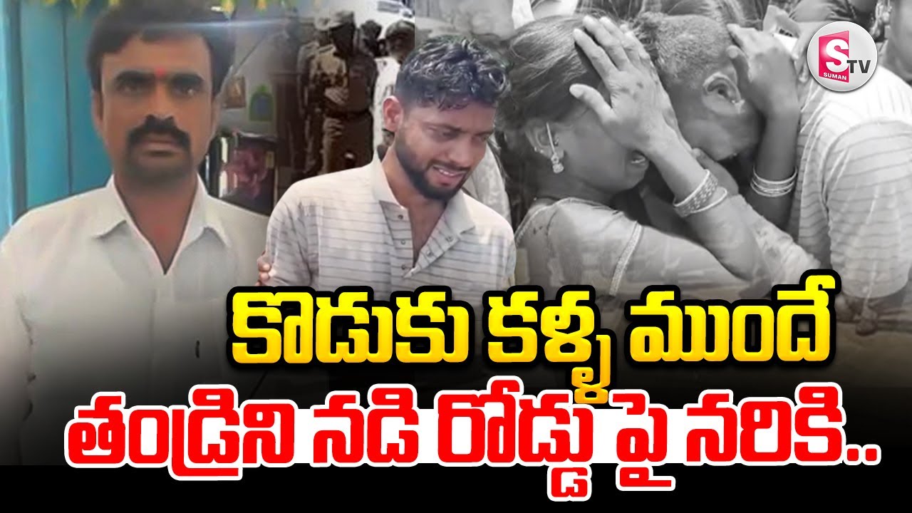 Nagar Kurnoo Latest News Updates @SumanTVPalakurthy