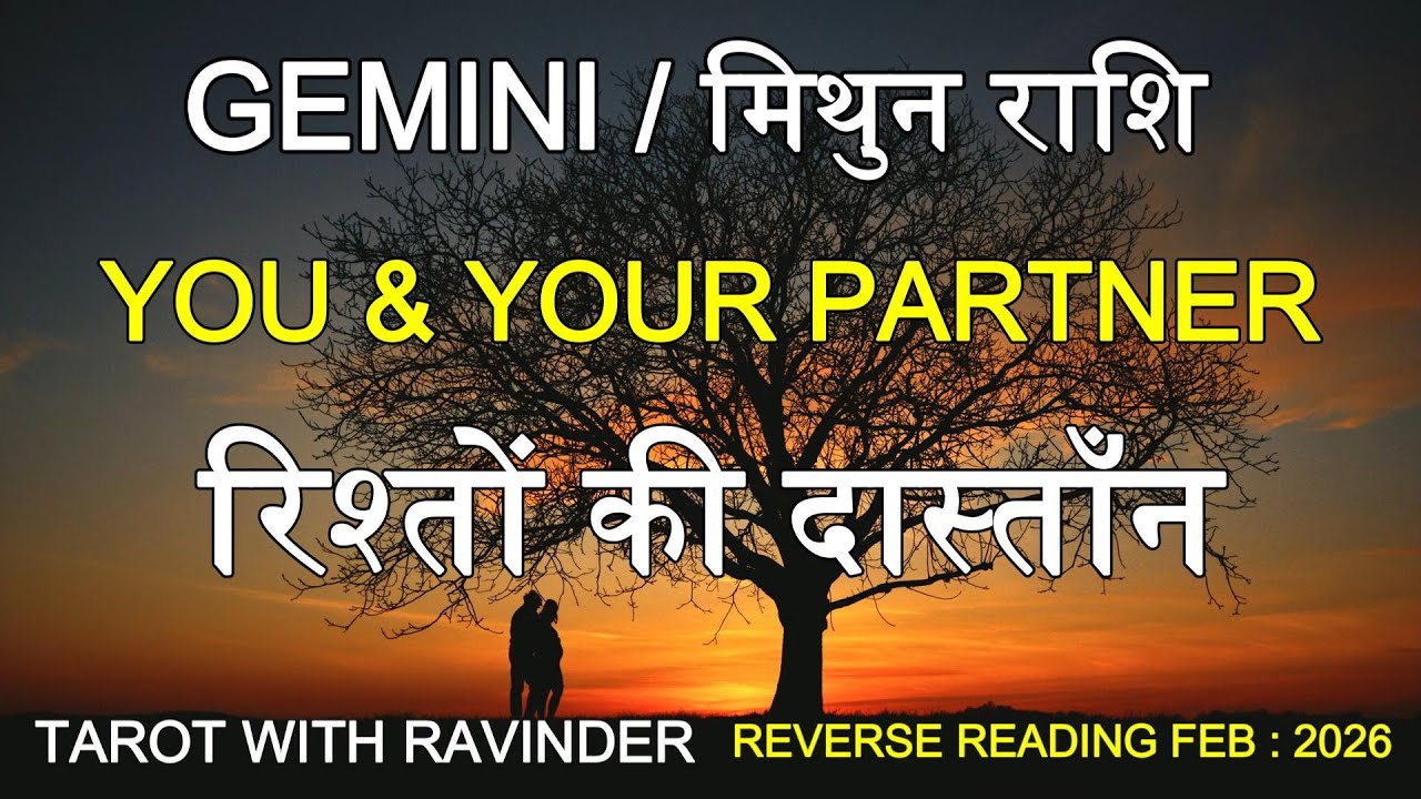GEMINI / मिथुन राशि : You & Your Partner, रिश्तों की दास्तान, Reverse Tarot Reading, February 2026