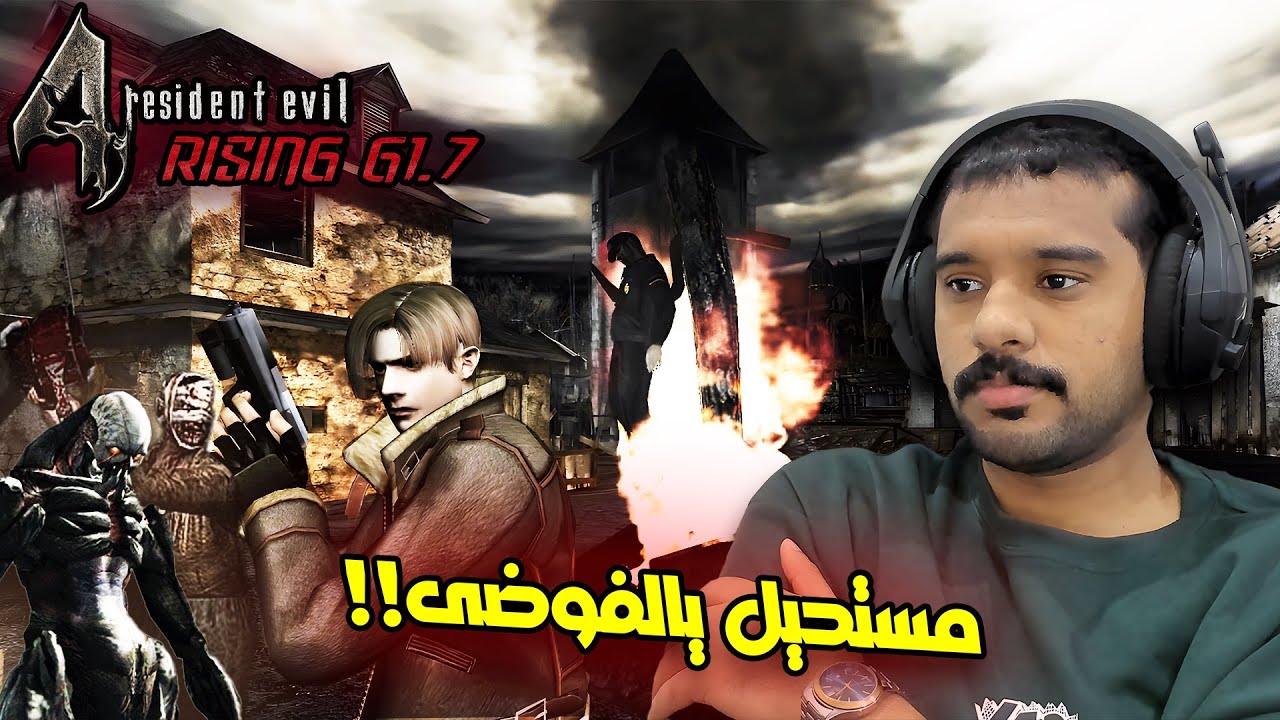 Resident Evil 4 Rising G1.7 Mod