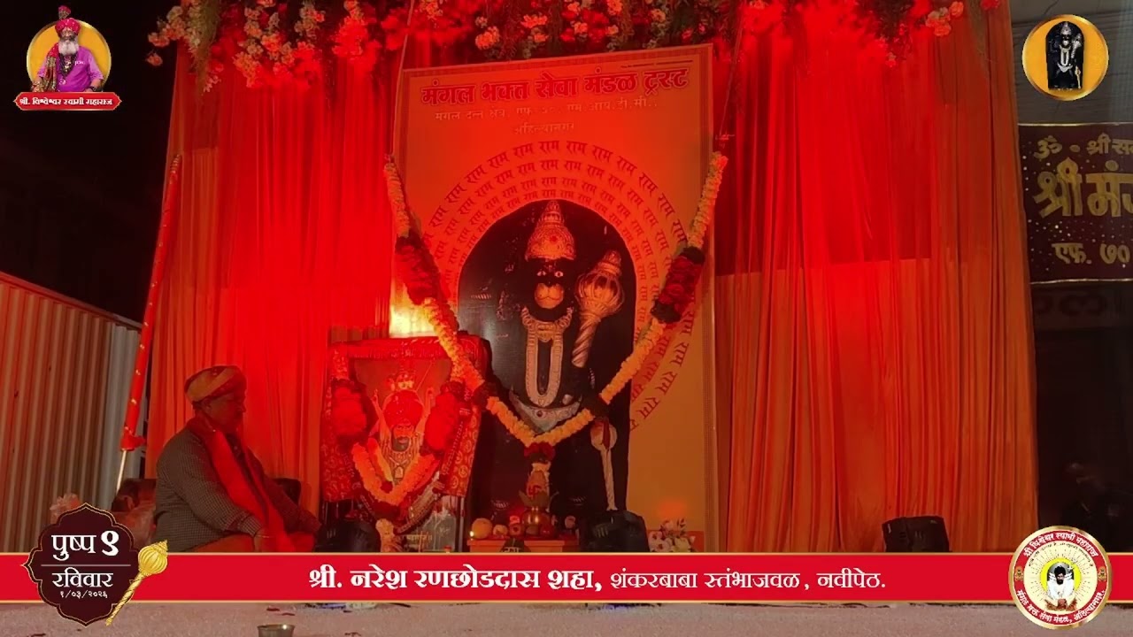 हनुमानाष्टक