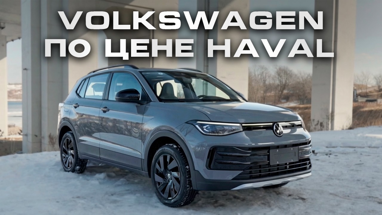 NEW Volkswagen Tharu for 2,150,000