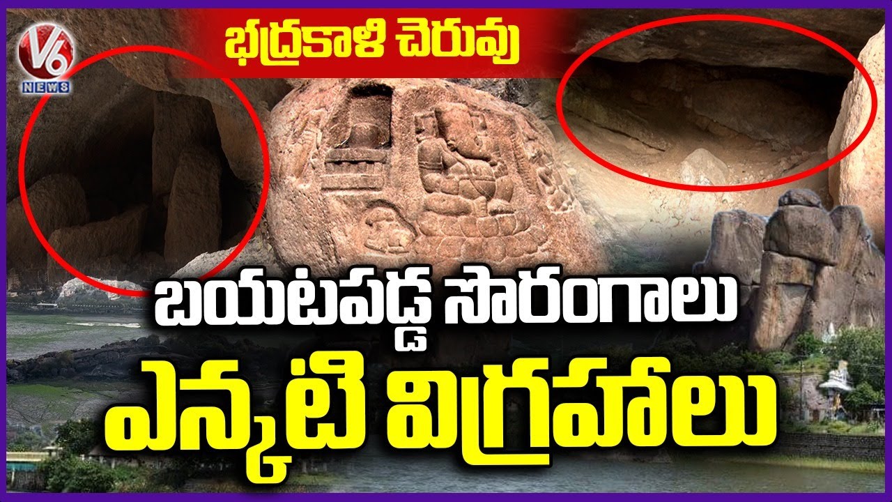 Warangal Bhadrakali Lake: Many Secrets Revealed After Lake Dried Up | Ground Report | V6 News