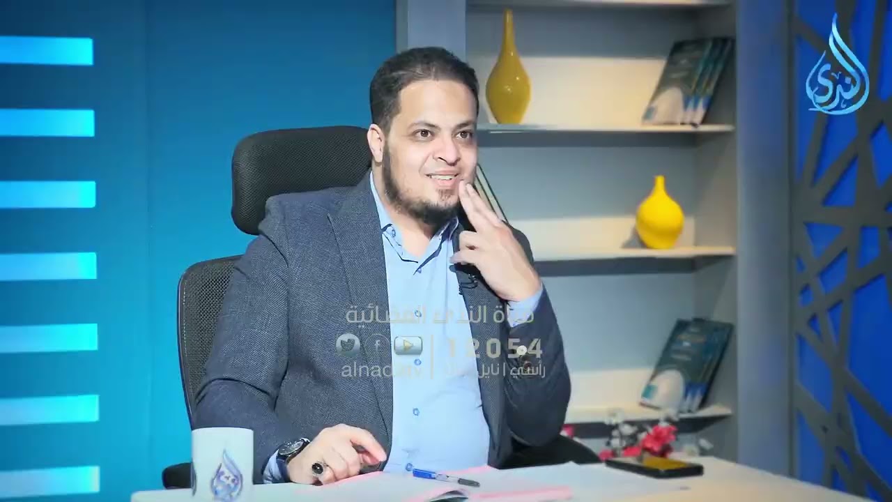 الفارق العمري بين الزوجين نظرة اجتماعية ونفسي|وئــــــــام | د عبد الرحمن منصور د أحمد الفولي|ح20