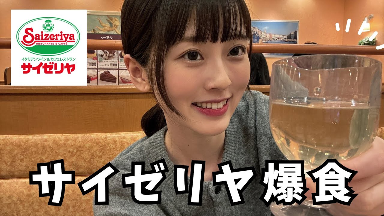 【サイゼ爆食】普段飲まないワインを飲みたいんだ🍷〜副業先に飛ばれた話〜