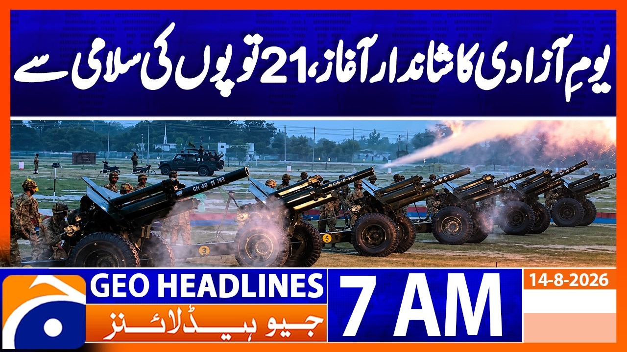 Pakistan&rsquo;s Independence Day Begins With a 21-Gun Salute | 7 AM News Headlines | 14 August 2026