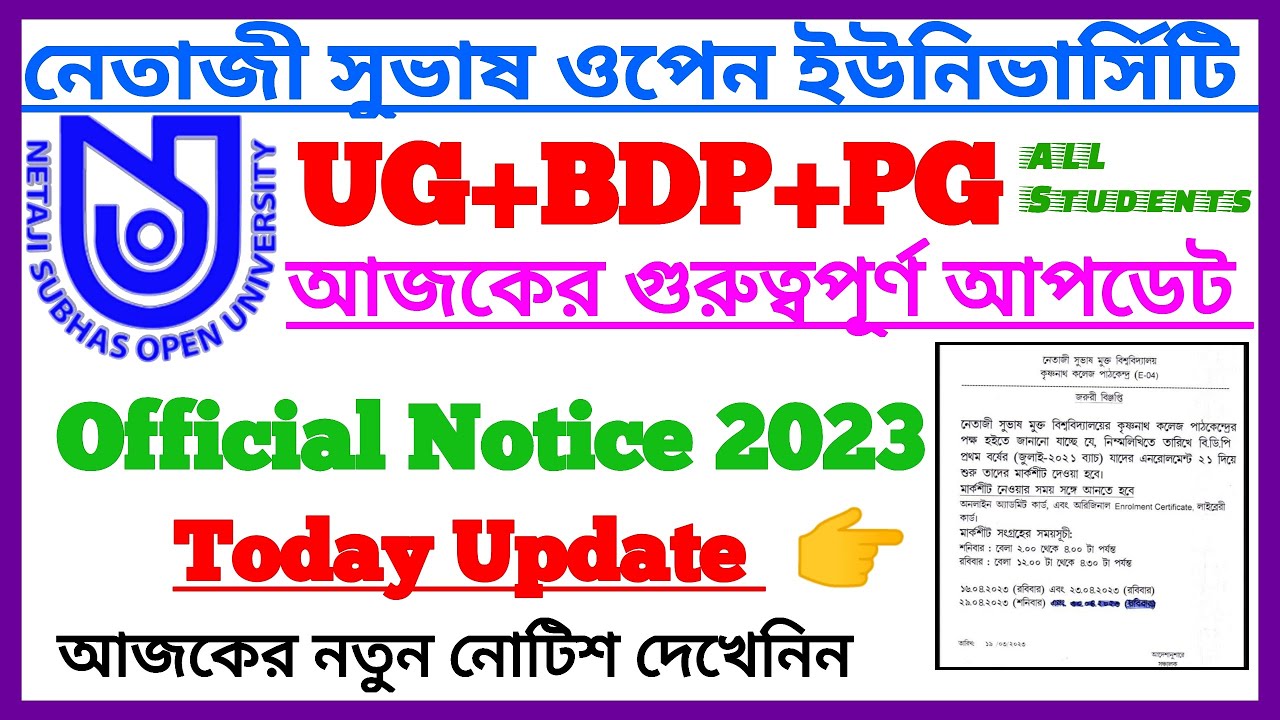 NSOU 2023 UG+BDP+PG Official Notice Today Important