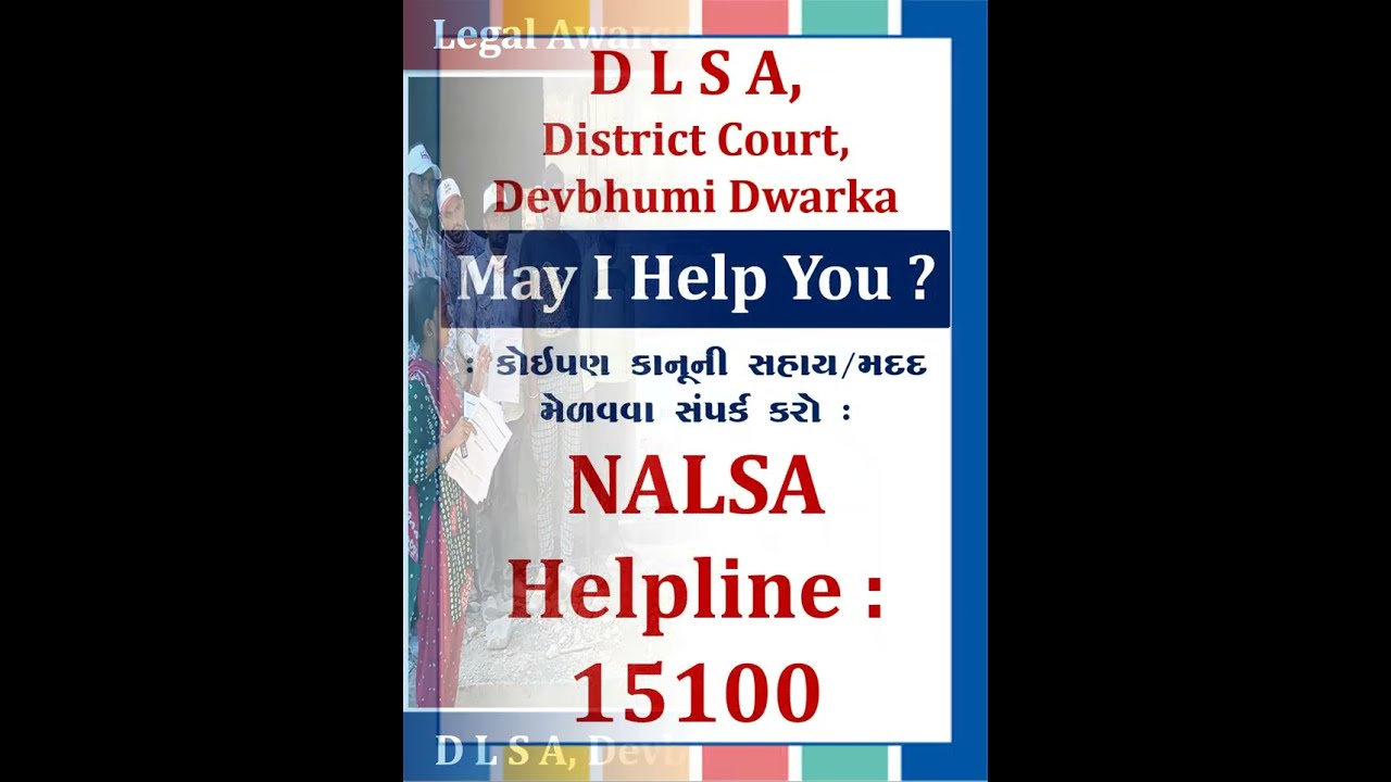 Legal Awareness Activities By D L S A, Devbhumi Dwarka