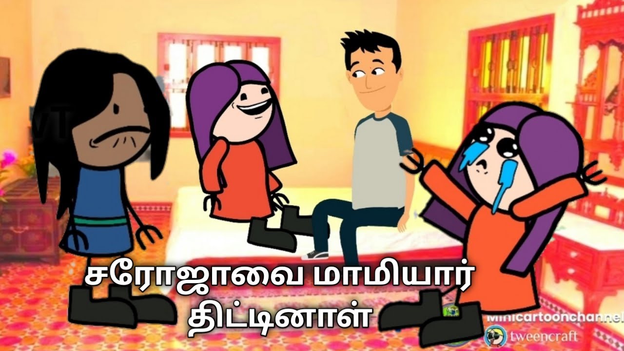 கல்யாண போட்டோ எடுக்க ஆசைப்பட்ட சரோஜாவை மாமியார் திட்டினாள் | mamiyar marumagal