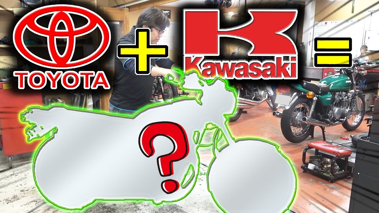 トヨタとカワサキ【Z1】の存在から生まれた車両を紹介します。4気筒750㏄の名車は、こうして生まれた！TOYOTA、KAWASAKI