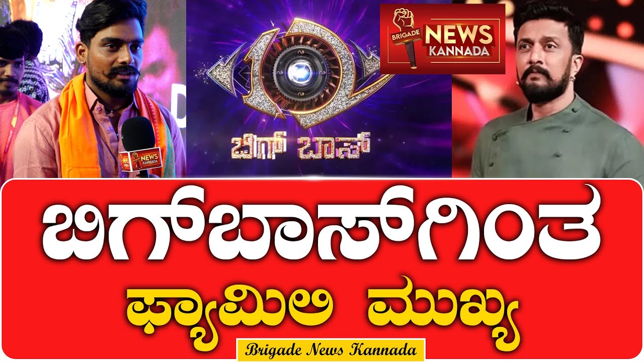 ನಂಗೆ ಎರಡು-ಮೂರು ಸಲ ಬಿಗ್ ಬಾಸ್ ಅವಕಾಶ ಬಂತು | Balu Belagundi | Brat Gangi Song | BiggBoss offer |
