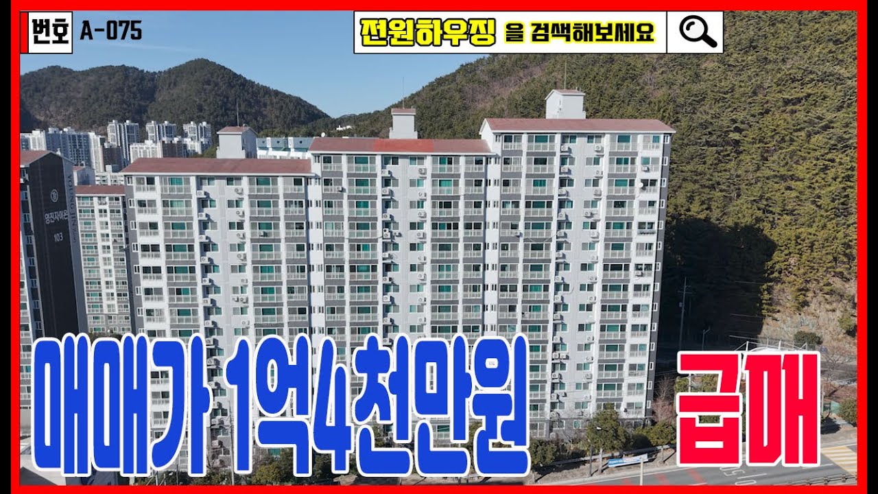 #거제도아파트매물[매물번호 A-075] #매매가 14000만원 옥포동 영진자이온,# 거제시 옥포동  아파트 #거제공동주택,#경남아파트,