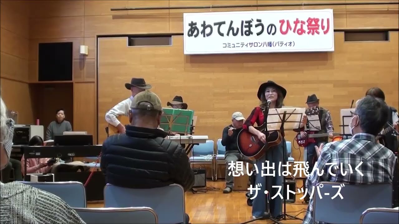 想い出は飛んでいく　2026 2 22