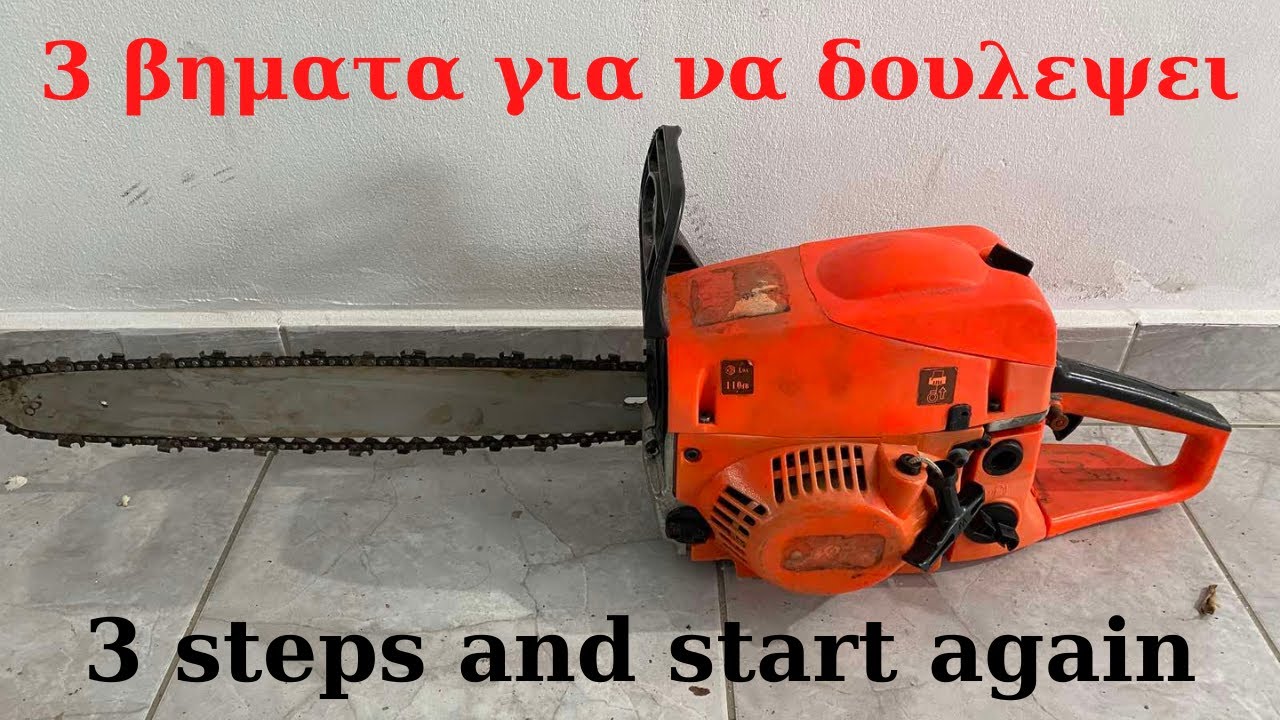 Doesn’t start....do this //Δεν παιρνει μπρος κανε αυτα κ σωθηκες//3 απλα βηματα//chainsaw cold start