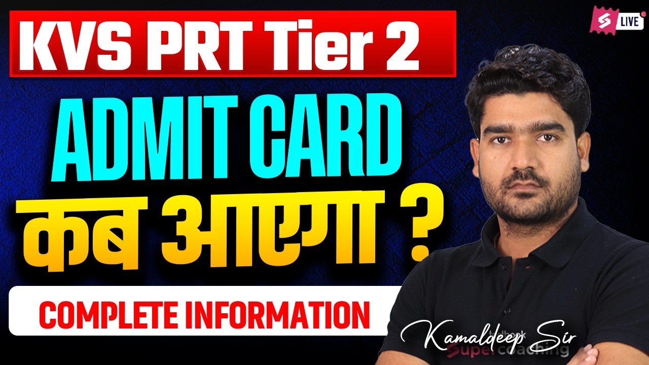 KVS/NVS Tier 2 Admit Card Kab Aayega? | KVS NVS Tier 2 Admit Card Update By Kamal Sir