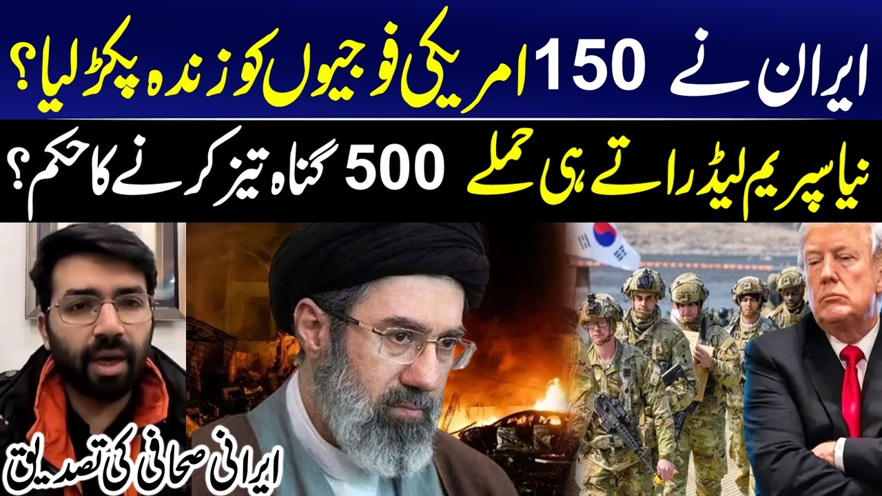 Iran Captures 150 US Soldiers Alive – New Supreme Leader Orders Attacks 500 Times Faster I GNN