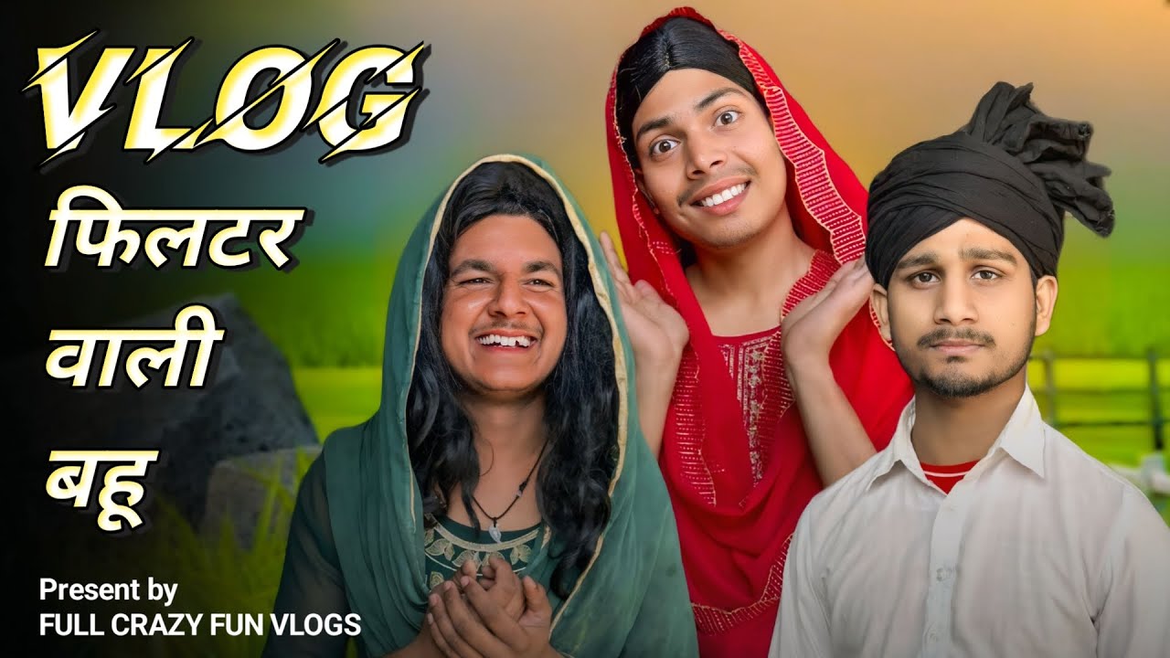 vlog || filter wali bahu || comedy vlog || present by FULL CRAZY FUN VLOGS