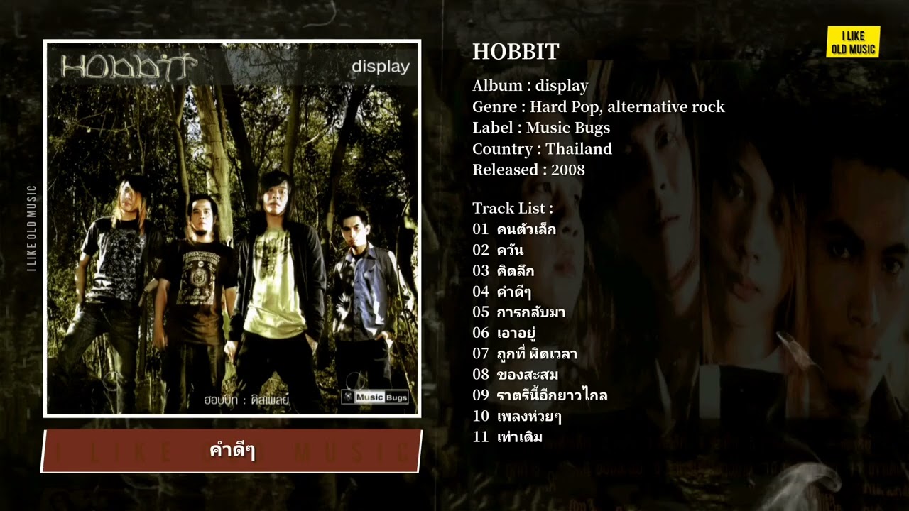 [Full Album] HOBBIT – display (2008)