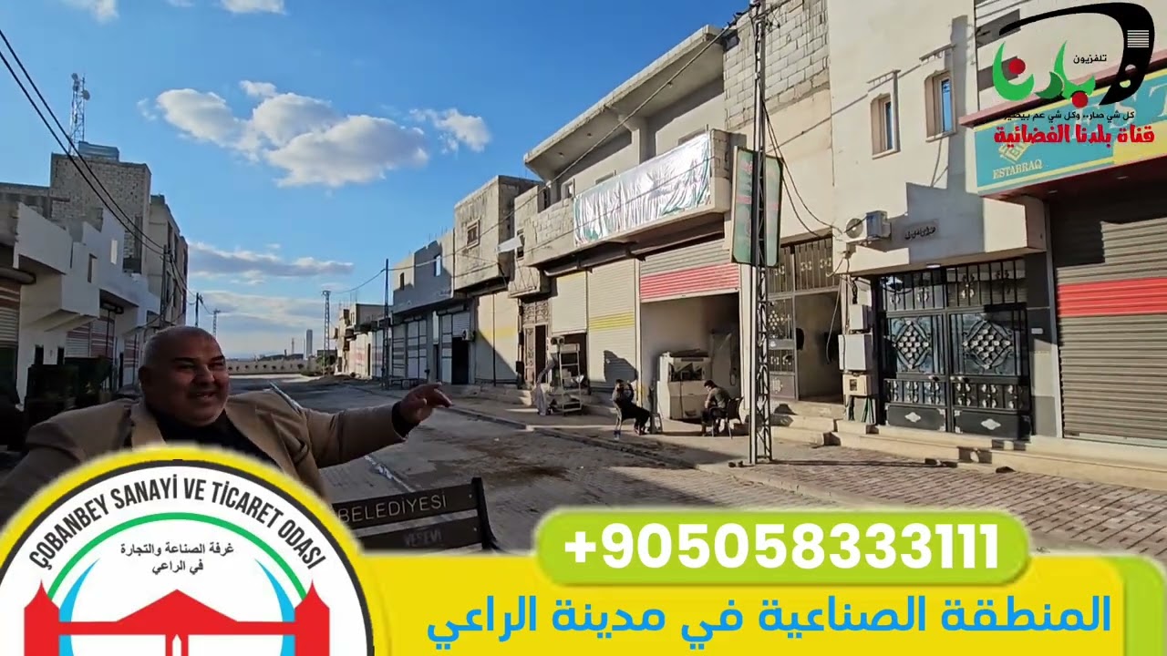 المنطقة الصناعية في مدينة الراعي دعم كبير وتسهيلات وخدمات مميزة تقدمها غرفة صناعة وتجارة الراعي