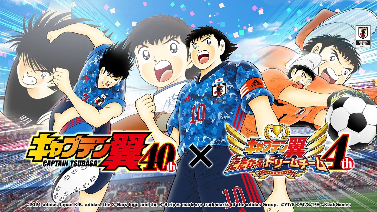 Captain Tsubasa 40th X Game 4th Anniversary Special Video! / 『キャプテン翼』連載40周年×4周年記念PV