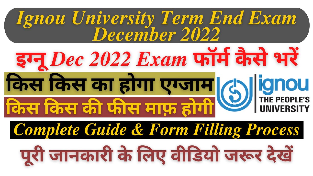 IGNOU Exam December 2022 | Complete Guide & Exam form Fees | How to fill Exam form #ignouexamform