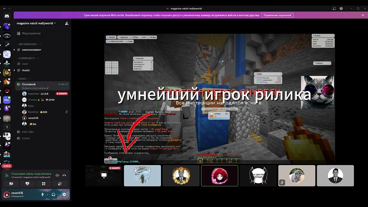 как сложится на проверке на сервере Reallyworld