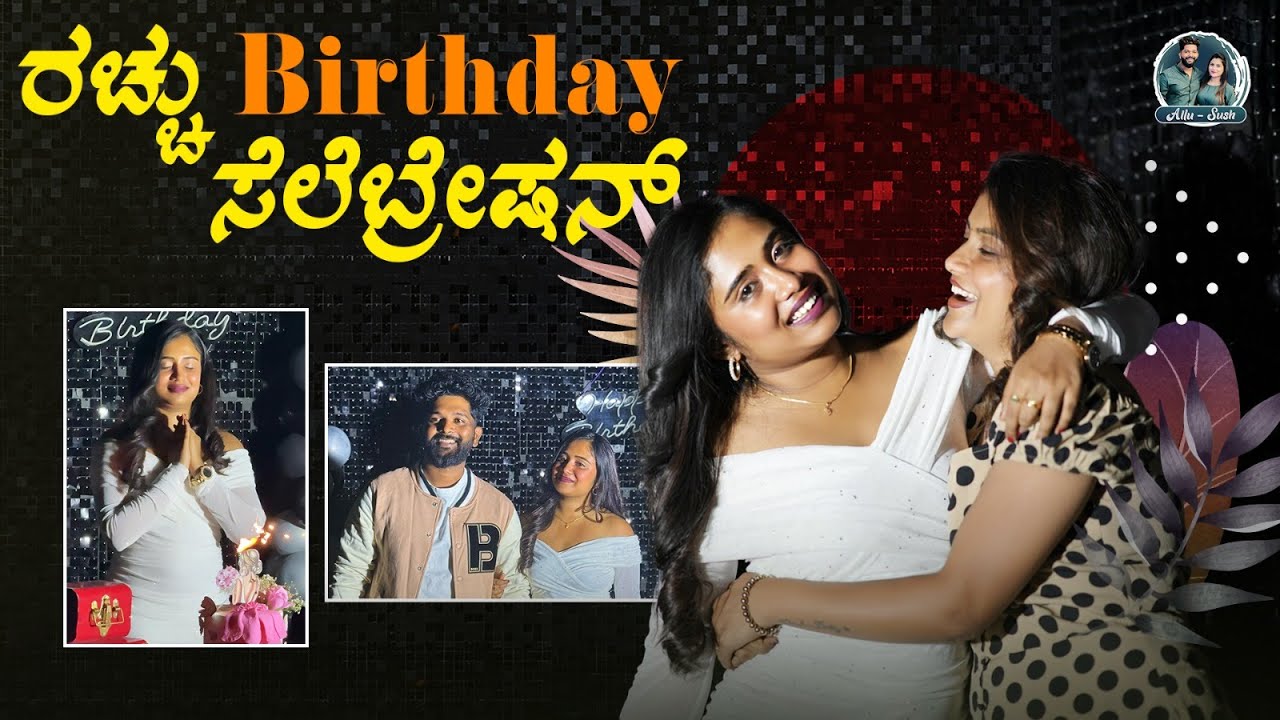 Racchu Birthday Celebration | Singapore ಯಿಂದ Yukthaಗೆ ಏನ್ ತಂದ್ವಿ? | Allu Raghu Sushmitha