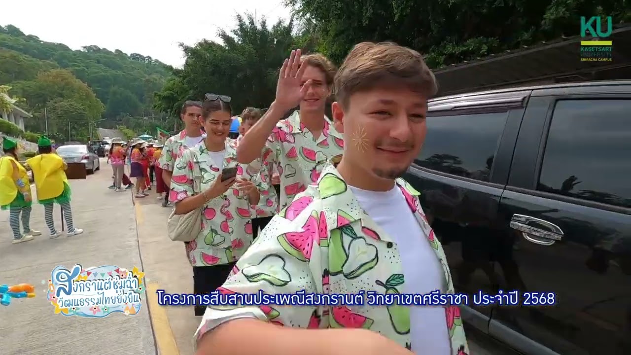 สงกรานต์ชุ่มฉ่ำ วัฒนธรรมไทยยั่งยืน  #เกษตรศาสตร์ศรีราชา 2568 #kusrc