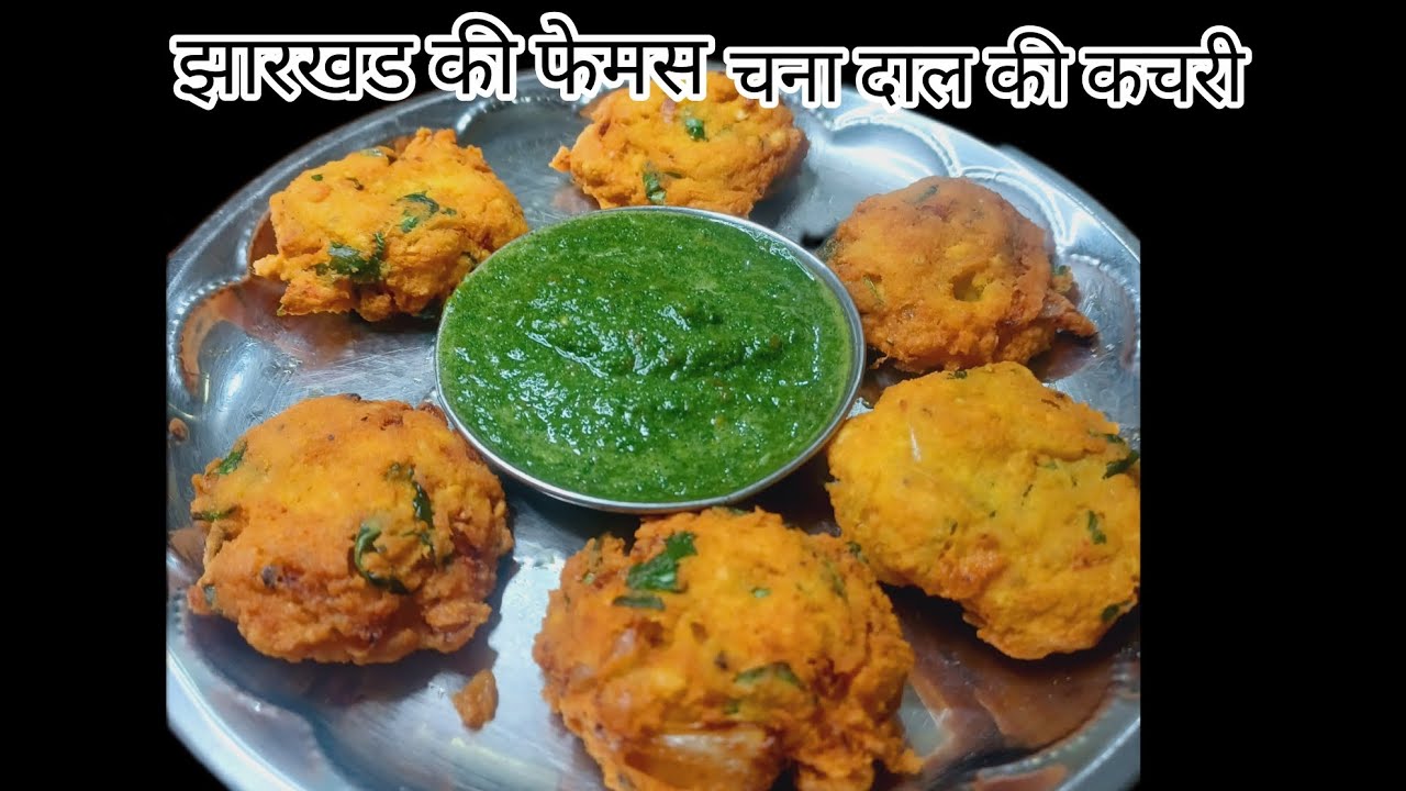 झारखंड का फेमस चना दाल की कचरी !chana Dal ki kachri kaise banaye/kachri recipe✨✨