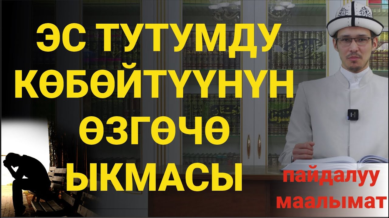 Эс тутумду көбөйтүүнүн өзгөчө ыкмасы