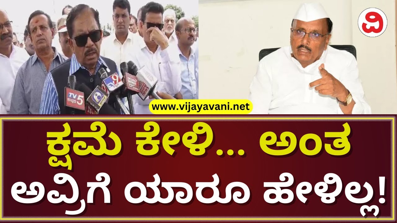 G Parameshwar Reacts to BR Patil's Statement ಬಿ.ಆರ್. ಪಾಟೀಲ್ ರಾಜೀನಾಮೆ ವಿಚಾರ; ಪರಮೇಶ್ವರ್​ ಪ್ರತಿಕ್ರಿಯೆ