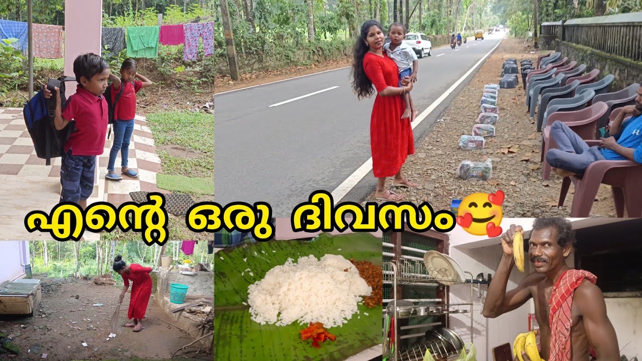 Day in my life🥰പിള്ളാരെ സ്കൂളിൽ ചേർത്തു😊 എല്ലാർക്കും ഒപ്പം എന്റെ ഒരു ദിവസം/Daily Vlogs/Jenuzz Vlogs