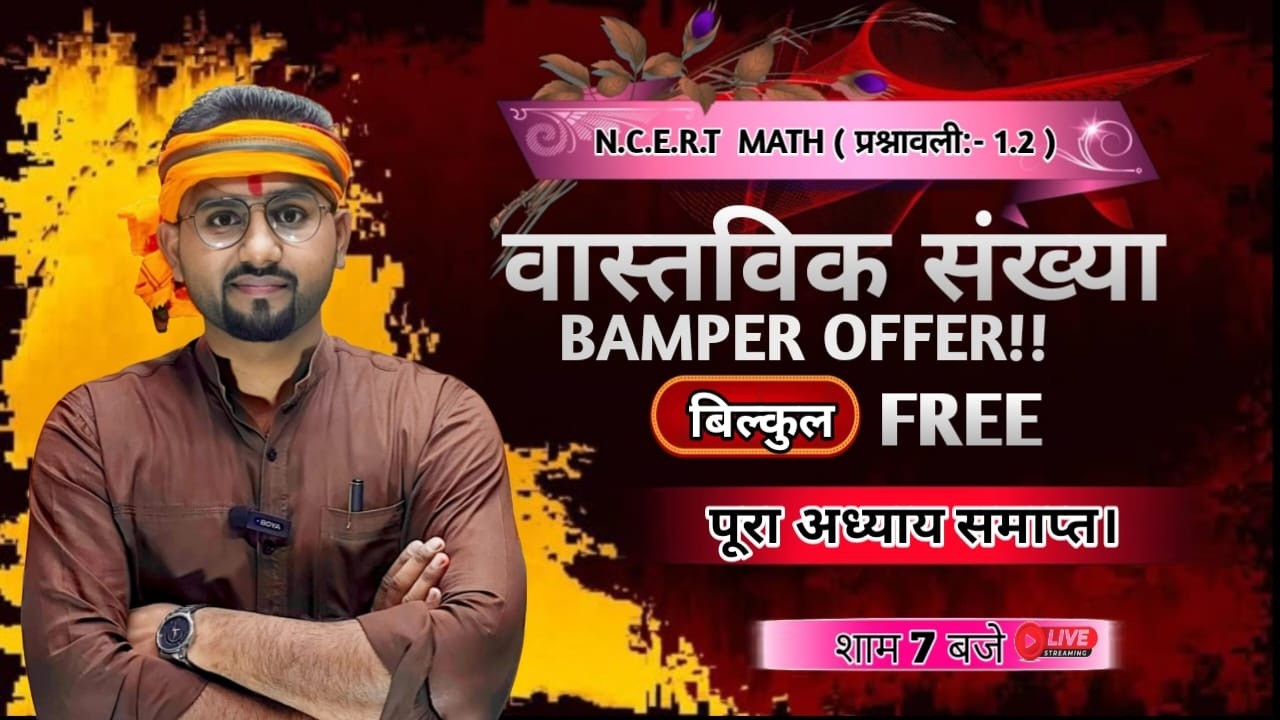 Parashanawali:1.2#Maths #Class 10th# Full Solution#NCERT#Very Simple Method# Bihari Board 2026