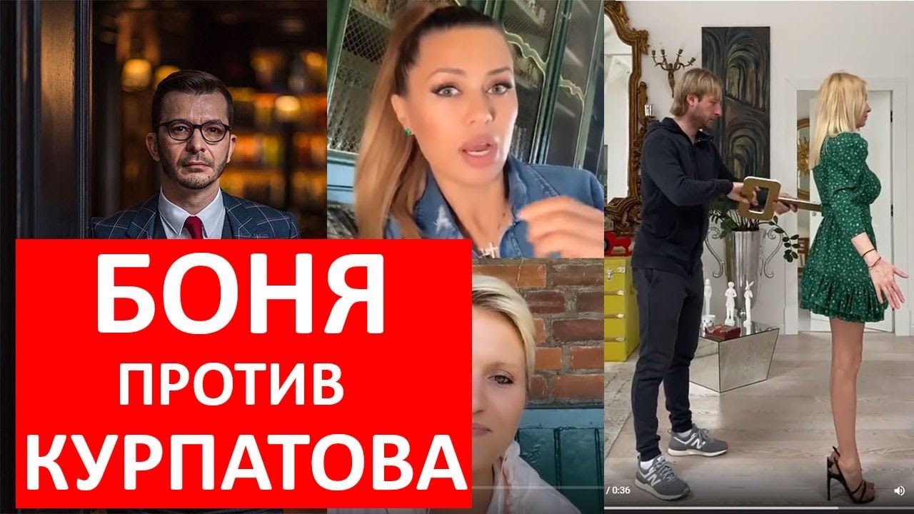 Боня против Курпатова / Марат Сафин про чипы / Миронова marble lab/ брат glebve/ Елена Рейф плагиат
