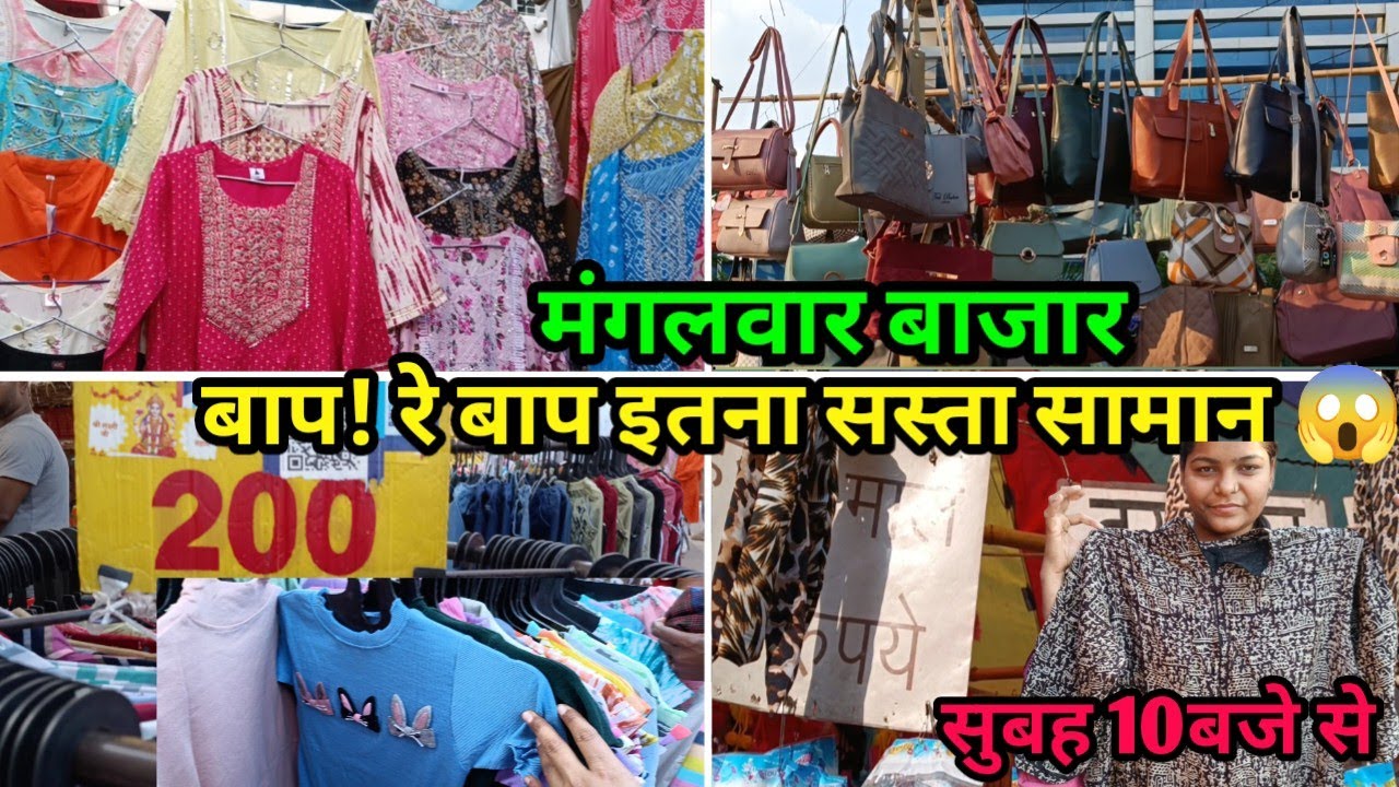 मंगल बाजार| Lucknow Tuesday market Alambagh| sale start ₹20 , Trending suits, Saadi suits| #lucknow