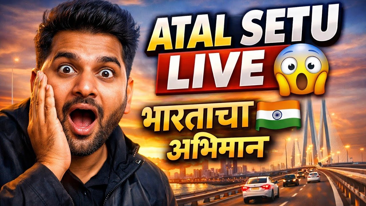 Mumbai Atal Setu Live Experience | भारतातील सर्वात मोठा समुद्री पूल | First Ride Reaction