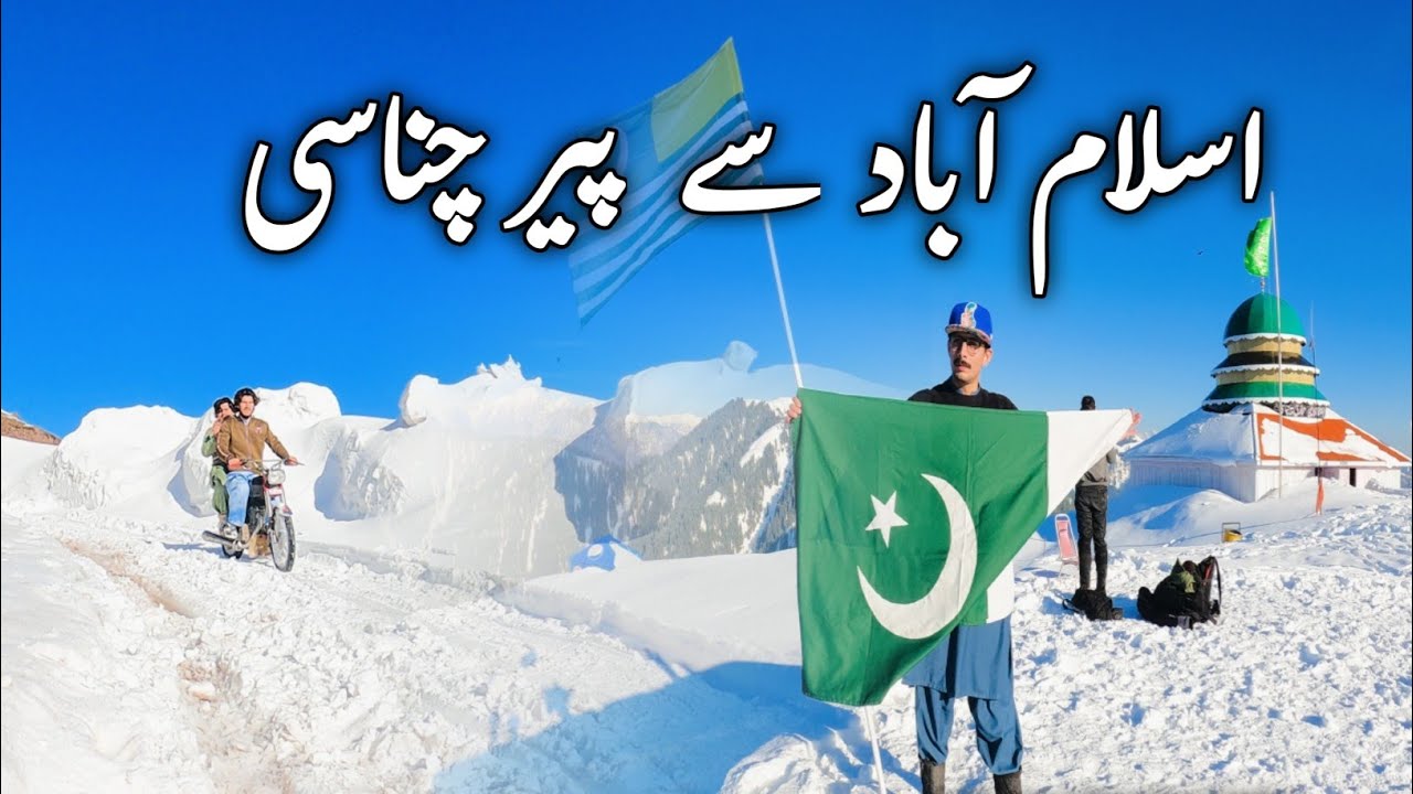 Islamabad to Pir Chinasi | Pir Chinasi on bikes | Pir Chinasi Snowfall and Pir Chinasi weather
