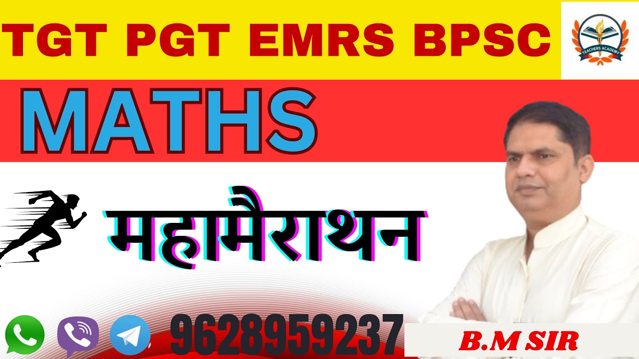 TGT MATHS PRACTICE 2023 || PGT MATHS PRACTICE SET || EMRS BPSC MATHS PRACTICE  BY - BM SIR