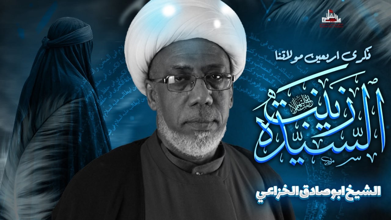 🔴البث مباشر | استشهاد غربيه الشام مولانتا زينب صلوات الله عليها