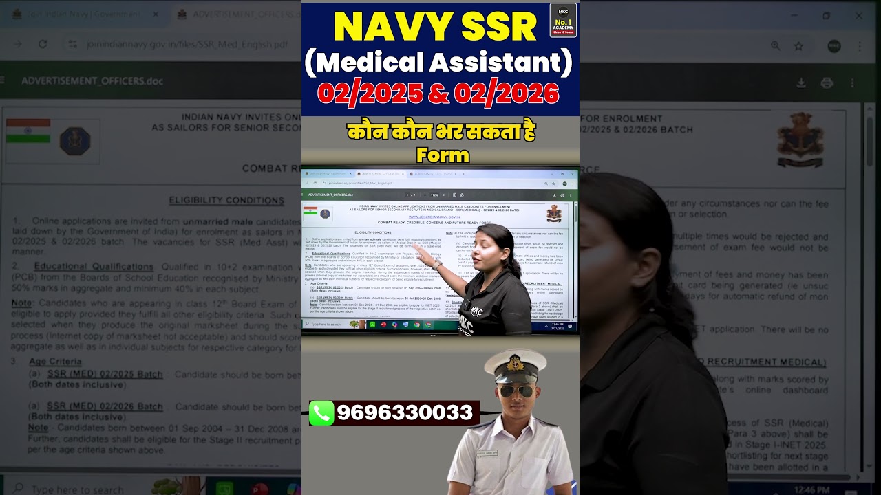 Navy SSR Medical Assistant कौन कौन Form भर सकता है?