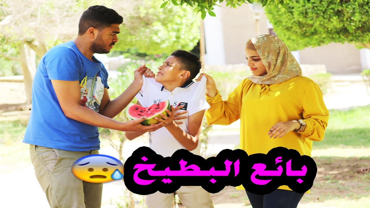 ولد فقير بائع بطيخ يتعرض للإهانة😥