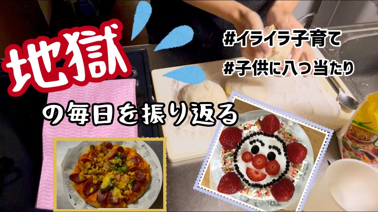 【精神崩壊手前…時間に追われる日々】今だから話せる…過去の自分へ/希望を捨てないで／全ての経験が糧となるvol.29