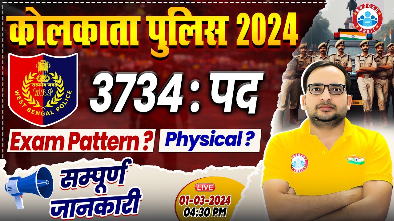 Kolkata police 2024 | Kolkata police 3734 Post, Exam Pattern, Syllabus, Details By Ankit Bhati Sir